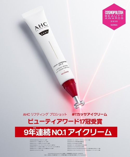 プロショットコラジュビネーションリフト4カプセルインフューズドアイ