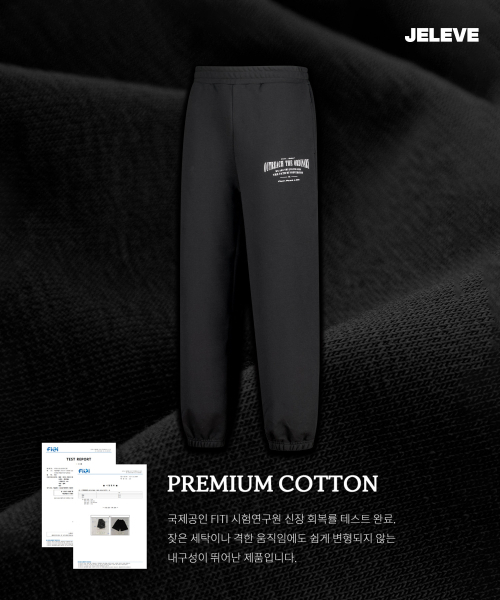 JELEVE（ジェイエルブ）の「ワイドジョガースウェットパンツ（スウェットパンツ・メンズ・ブラック/グレー・SMALL/MEDIUM/LARGE/X-LARGE）」の3枚目の写真