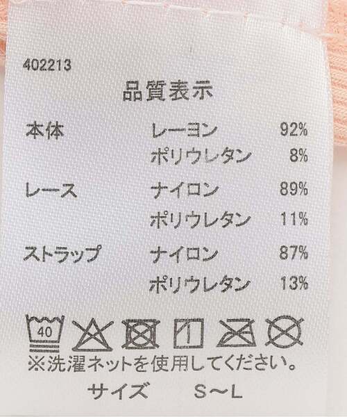 Mi-je(ミジェ)の「ボタンレースリブキャミソール(タンクトップ・レディース・オフホワイト/ブラック/ピンク・F)」の12枚目の写真