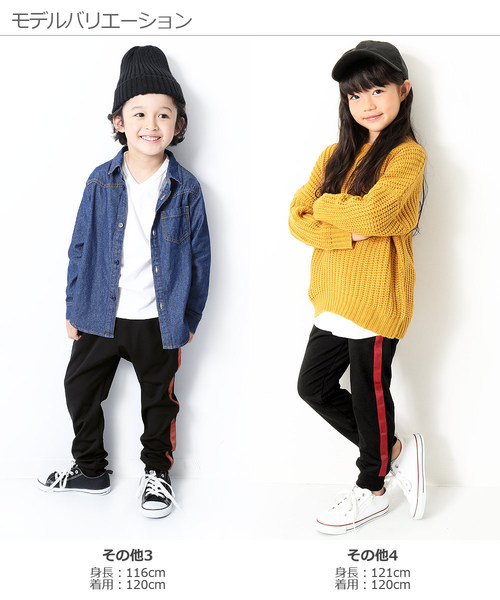 devirock（デビロック）の「ライントラックパンツ（その他パンツ・キッズ・その他2/その他3/その他4/その他1・95cm/100cm/110cm/120cm/130cm/140cm/150cm/160cm/80ｃｍ/90cm）」の11枚目の写真