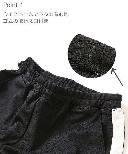 devirock（デビロック）の「ライントラックパンツ（その他パンツ・キッズ・その他2/その他3/その他4/その他1・95cm/100cm/110cm/120cm/130cm/140cm/150cm/160cm/80ｃｍ/90cm）」の12枚目の写真