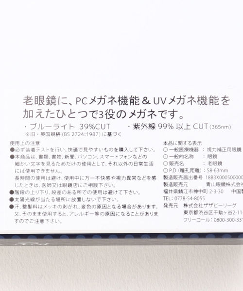 Afternoon Tea（アフタヌーンティー）の「フラワー柄リーディンググラス/老眼鏡/ブルーライトカット/UVカット（メガネ・レディース・ベージュ・2/1）」の14枚目の写真