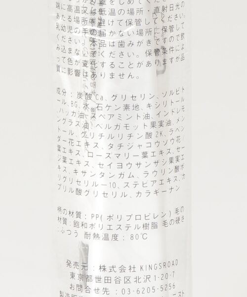 VITAL MATERIAL（ヴァイタルマテリアル）の「AND VITAL MATERIAL トラベルセット レモンミント ホワイト（オーラルケア/歯磨きグッズ・メンズ・ホワイト・FREE）」の2枚目の写真