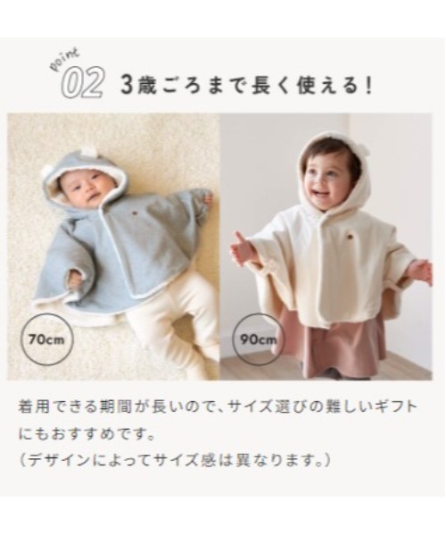 【セール】【Hoppetta（ホッペッタ）】とんがり帽子マント minori（ポンチョ）｜Hoppetta（ホッペッタ）