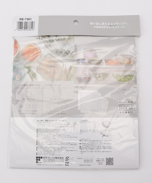212 KITCHEN STORE（トゥワントゥキッチンストア）の「ラクーニ 角型シリコーンラップ 4枚入（キッチンツール・レディース・その他・00）」の6枚目の写真