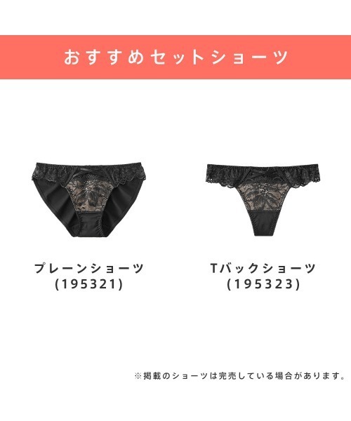 aimerfeel(エメフィール)の「【ノンワイヤーで楽ちんフィット!動いても谷間キープ】ストレッチレース ノンワイヤー 超盛ブラ(R) 単品ブラジャー(ブラジャー・レディース・ピンク/オフホワイト/ブラック/ネイビー/ボルドー・D75/C65/B70/C75/C70/B65/E70/E75/D70/E65/D65/B75)」の8枚目の写真