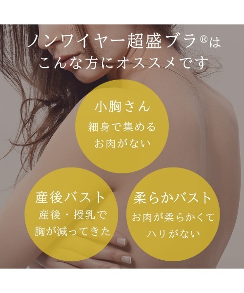 aimerfeel(エメフィール)の「【ノンワイヤーで楽ちんフィット!動いても谷間キープ】ストレッチレース ノンワイヤー 超盛ブラ(R) 単品ブラジャー(ブラジャー・レディース・ピンク/オフホワイト/ブラック/ネイビー/ボルドー・D75/C65/B70/C75/C70/B65/E70/E75/D70/E65/D65/B75)」の13枚目の写真