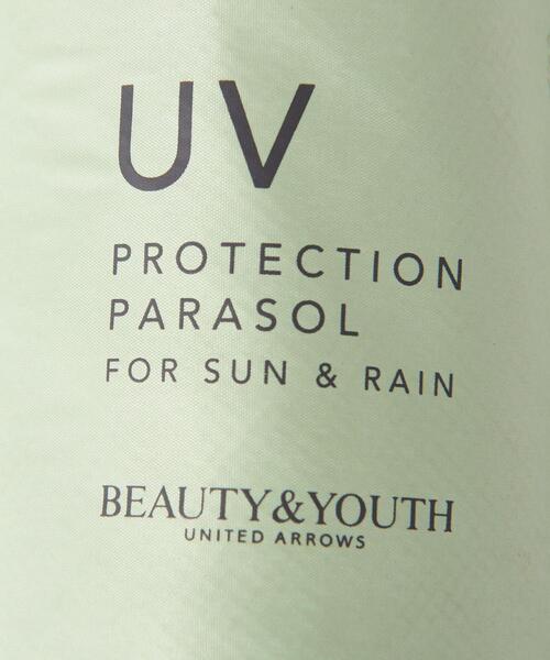 BEAUTY&YOUTH UNITED ARROWS(ビューティーアンドユースユナイテッドアローズ)の「UV プロテクション アンブレラ -晴雨兼用-(折りたたみ傘・レディース・ナチュラル/ダークブラウン/ライム・FREE)」の9枚目の写真
