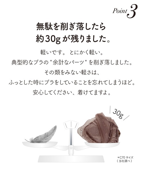 Chut！ INTIMATES（シュットインティメイツ）の「【軽くて楽】シアーライトブラ (C427)（ブラジャー・レディース・レッド/モーブ系/ダークブラウン・B70/D65/F70/B65/C65/D70/H75/G65/G75/E65/F65/F75/B75/C70/H70/C75/E70/D75/G70/E75）」の11枚目の写真