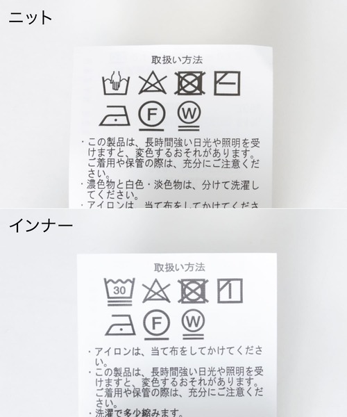 URBAN RESEARCH - 今季A/W 試着のみ　アーバンリサーチ　ニットベスト×カットソーレイヤードセット 3915258_base.jpg