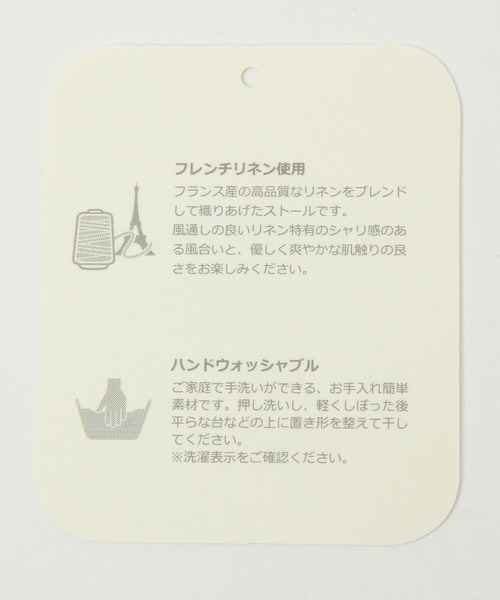 studio CLIP（スタディオクリップ）の「フレンチリネンストール（ストール/ショール・レディース・イエロー/ベージュ/ブルー/ピンク・FREE）」の16枚目の写真