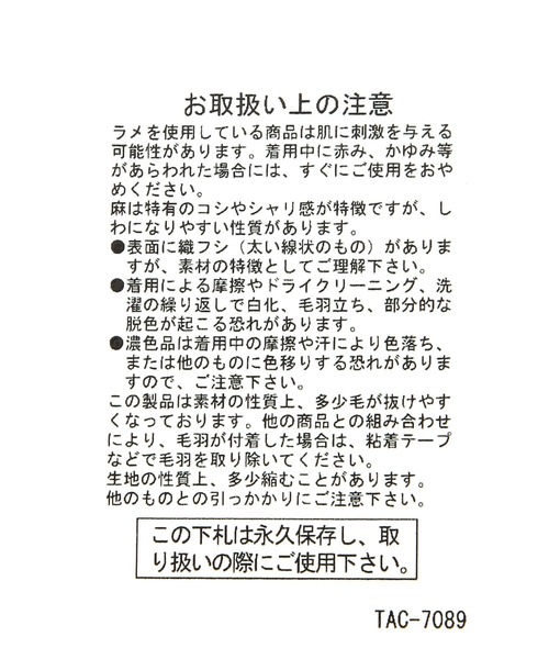 studio CLIP（スタディオクリップ）の「フレンチリネンストール（ストール/ショール・レディース・イエロー/ベージュ/ブルー/ピンク・FREE）」の15枚目の写真