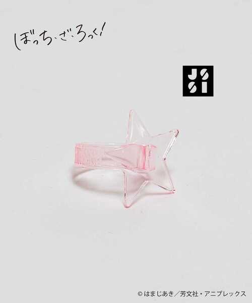 CONVERSE TOKYO(コンバーストウキョウ)の「アニメ【ぼっち・ざ・ろっく!】【JISS】「結束バンド」STAR★ RING(2サイズ展開)(リング・レディース・ピンク/レッド/ブルー/イエロー・SMALL/MEDIUM)」の1枚目の写真