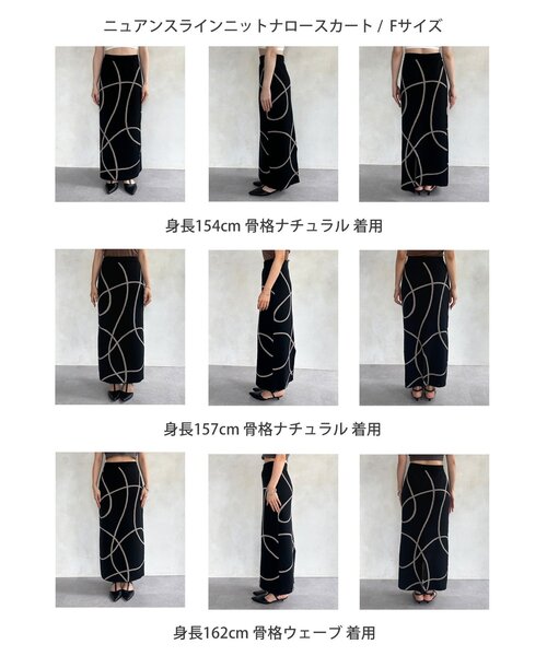 Thevon（ゼボン）の「ニュアンスラインニットナロースカート（スカート・レディース・ブラック/グレイッシュベージュ・FREE）」の17枚目の写真