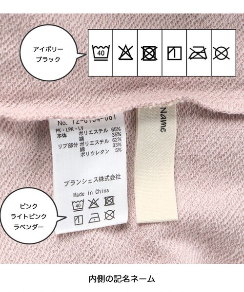 BRANSHES(ブランシェス)の「【ブランシェスmini】アソート薄手トレーナー(スウェット・キッズ・ラベンダー/ピンク/アイボリー/ライトピンク/ブラック・110/120/130/80/90/100)」の10枚目の写真