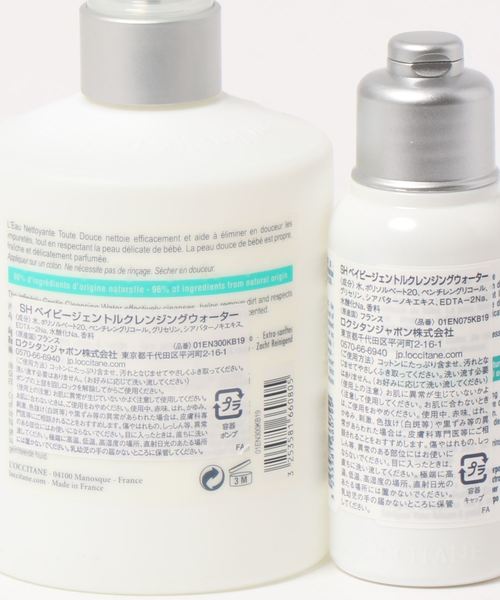 シア ベイビークレンジングセット クレンジング L Occitane ロクシタン のファッション通販 Zozotown
