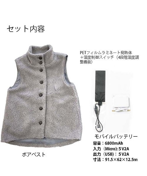 toucher du brise(トゥシェドブリーズ)の「ヒートベスト ボア モバイルバッテリー 付き(ベスト・レディース・ブラック/グレー・M/L)」の10枚目の写真