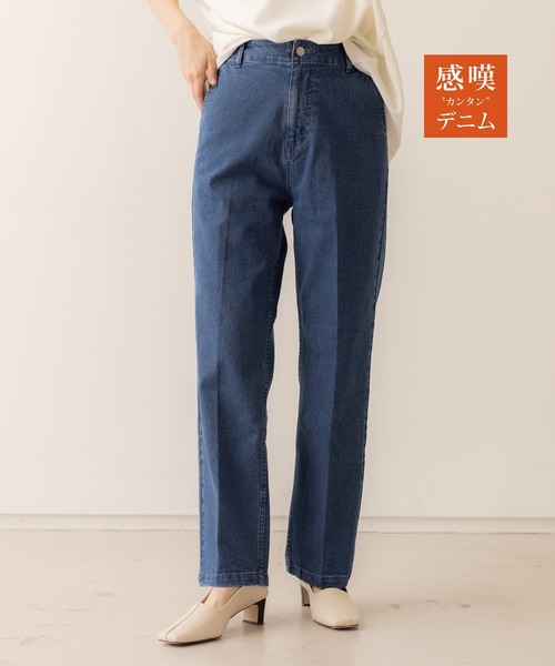 abahouse mavie（アバハウスマヴィ）の「【感嘆】セミワイドデニム（デニムパンツ・レディース・ネイビー/ブルー/ホワイト・40/38/36）」の3枚目の写真