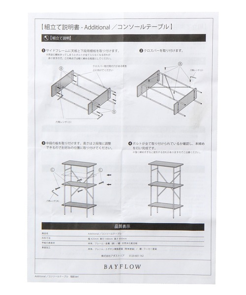 BAYFLOW（ベイフロー）の「BFシェルフ3段（家具・レディース・ナチュラル・0）」の3枚目の写真