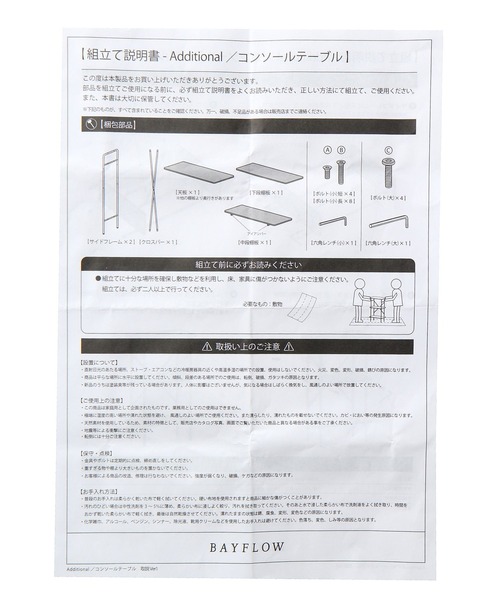 BAYFLOW（ベイフロー）の「BFシェルフ3段（家具・レディース・ナチュラル・0）」の5枚目の写真