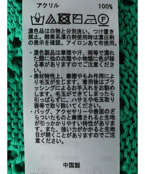 earth music&ecology（アースミュージックアンドエコロジー）の「ライン入り透かし編みカーディガン（カーディガン/ボレロ・レディース・グリーン/アイボリー/レモンイエロー・FREE）」の22枚目の写真