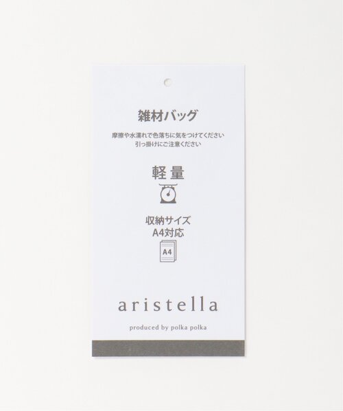 LBC（エルビーシー）の「デザイン編みスクエアトートバッグ（かごバッグ・レディース・ベージュ/グリーン系その他・FREE）」の4枚目の写真