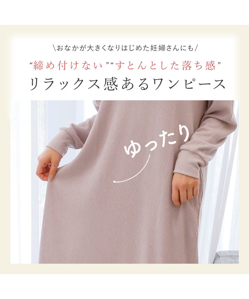 blooming FLORA(ブルーミングフローラ)の「【ワッフル生地ワンピース】ルームウェア(ルームウェア/パジャマ・レディース・ラベンダー/ブルー/モーブ系・MEDIUM/LARGE)」の12枚目の写真