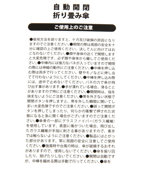 LAKOLE（ラコレ）の「自動開閉折り畳み傘 / 980234（折りたたみ傘・レディース・グレー/ブラック/アイボリー/グリーン・FREE）」の21枚目の写真