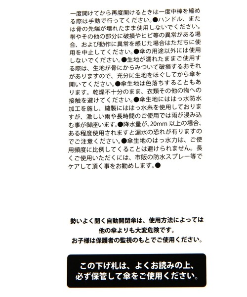 LAKOLE（ラコレ）の「自動開閉折り畳み傘 / 980234（折りたたみ傘・レディース・グレー/ブラック/アイボリー/グリーン・FREE）」の22枚目の写真