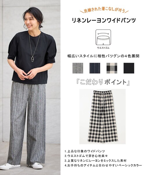 ANY(エニィ)の「【ウエストゴム】リネンレーヨンワイドパンツ(その他パンツ・レディース・ネイビー系1/ブラック系5/ブラック系/グレー系1・4)」の5枚目の写真
