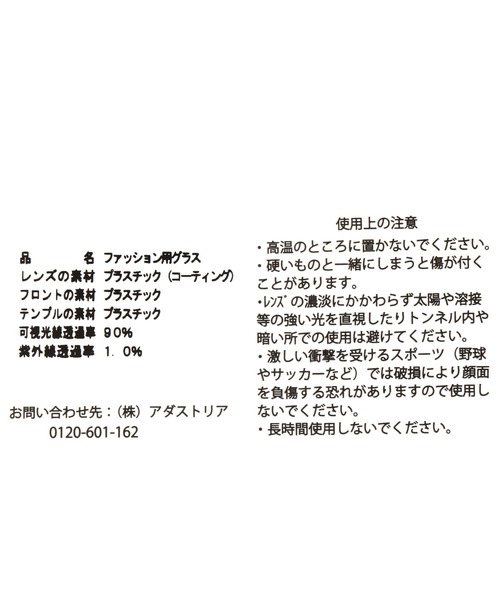 niko and...（ニコアンド）の「オリジナルBIGウェリントン伊達メガネ＆サングラス（メガネ・レディース・ライトグレー/ブルー/ブラック・FREE）」の11枚目の写真