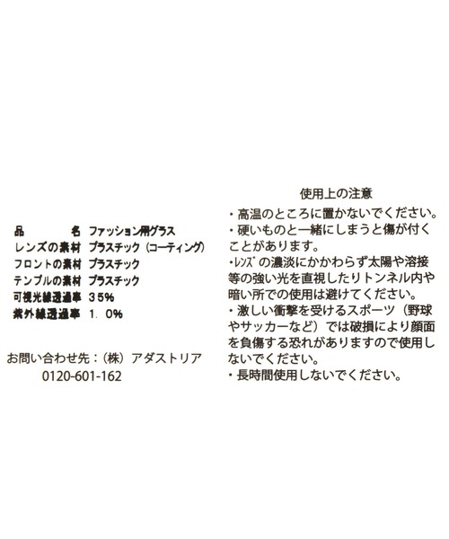niko and...（ニコアンド）の「オリジナルBIGウェリントン伊達メガネ＆サングラス（メガネ・レディース・ライトグレー/ブルー/ブラック・FREE）」の17枚目の写真