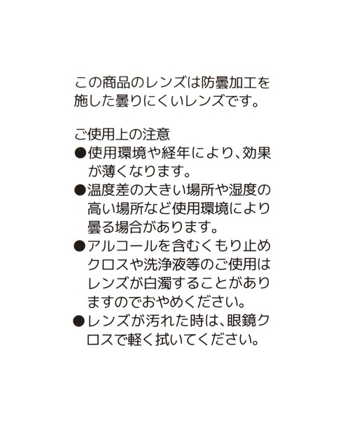 niko and...（ニコアンド）の「オリジナルBIGウェリントン伊達メガネ＆サングラス（メガネ・レディース・ライトグレー/ブルー/ブラック・FREE）」の21枚目の写真