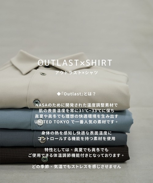 UNITED TOKYO（ユナイテッドトウキョウ）の「アウトラストロングスリーブシャツ　温度調整素材｜ストレッチ｜イージーケア｜冬服｜インナー（シャツ/ブラウス・メンズ・ライトグレー/サックスブルー/チェック/ダークグレー/マルチ/ライトブラウン/グリーン・1/2/3）」の14枚目の写真