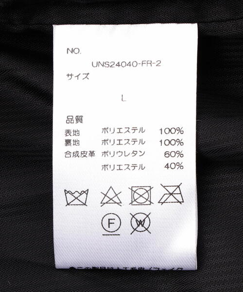 FR(13)NDS（フレンズ）の「FR(13)NDS /フレンズ/FAKE FUR HOOD BZ（ブルゾン・メンズ・ホワイト系2・M/L）」の22枚目の写真