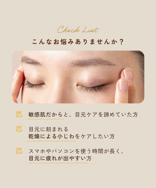 Nature's Way（ネイチャーズウェイ）の「チャントアチャーム アイゾーンリペアエッセンス（まつ毛/アイケア・レディース・その他・FREE）」の4枚目の写真