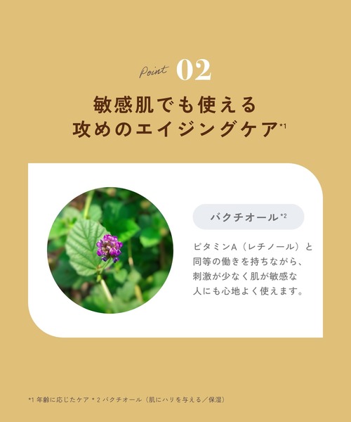 Nature's Way（ネイチャーズウェイ）の「チャントアチャーム アイゾーンリペアエッセンス（まつ毛/アイケア・レディース・その他・FREE）」の6枚目の写真