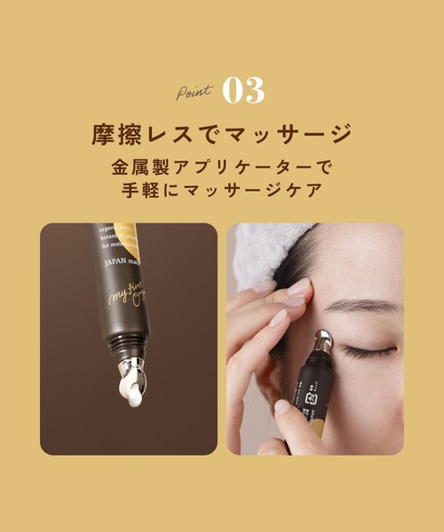 Nature's Way（ネイチャーズウェイ）の「チャントアチャーム アイゾーンリペアエッセンス（まつ毛/アイケア・レディース・その他・FREE）」の8枚目の写真