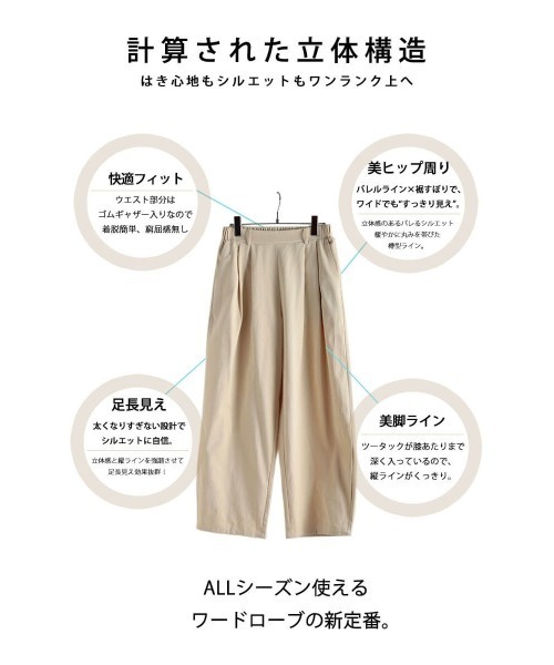 GOLDJAPAN(ゴールドジャパン)の「コットンチノタック入りバレルパンツ【大きいサイズ対応】(チノパンツ・レディース・ブラック/アイボリー/カーキ/ベージュ・LL/3L/4L/5L)」の5枚目の写真