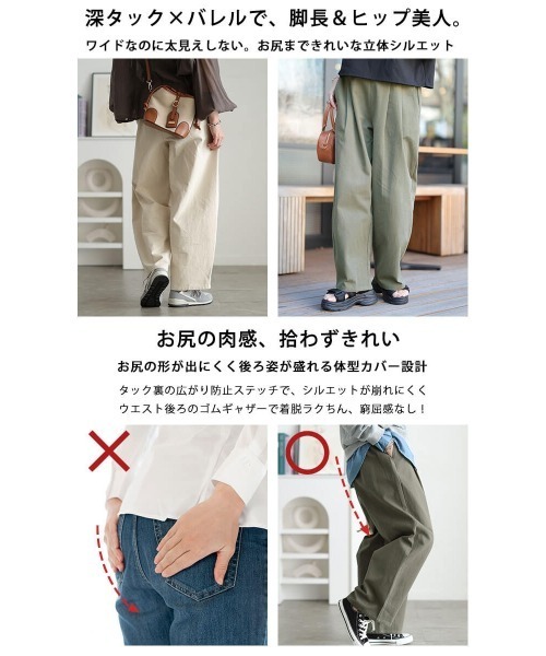 GOLDJAPAN(ゴールドジャパン)の「コットンチノタック入りバレルパンツ【大きいサイズ対応】(チノパンツ・レディース・ブラック/アイボリー/カーキ/ベージュ・LL/3L/4L/5L)」の7枚目の写真