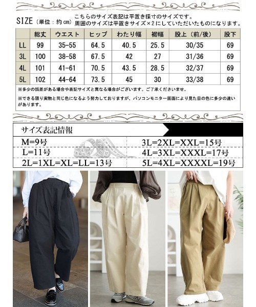 GOLDJAPAN(ゴールドジャパン)の「コットンチノタック入りバレルパンツ【大きいサイズ対応】(チノパンツ・レディース・ブラック/アイボリー/カーキ/ベージュ・LL/3L/4L/5L)」の22枚目の写真