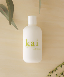kai fragrance（カイフレグランス）の「body lotion (ボディローション)（ボディケア/ボディクリーム）」