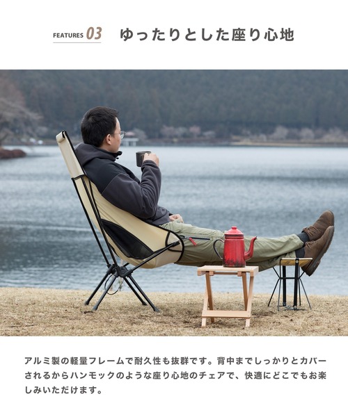 【山と釣と羊】2脚セットS'more(スモア)  アルミ製ハイバックチェア 折り畳みアルミハイバックチェア（アウトドアグッズ）｜S'more
