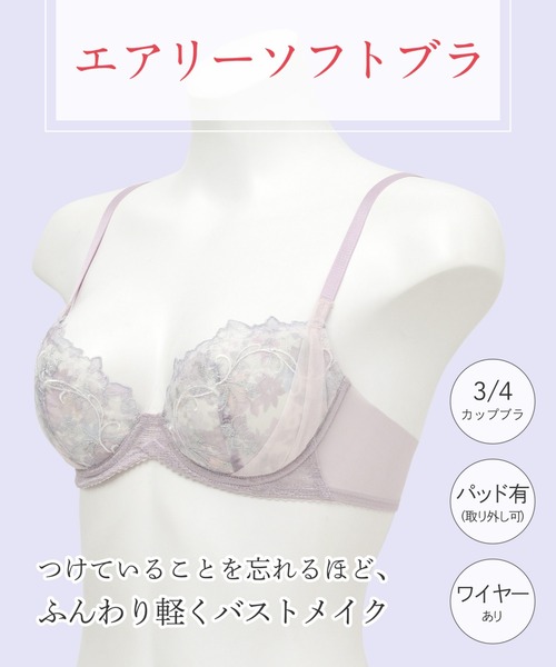 未使用 ウイング　レシアージュセットF75 エアリーソフト　ブラジャー Wing ブラジャー ブラジャー 「エアリーソフトブラ」 : ZOZOTOWN