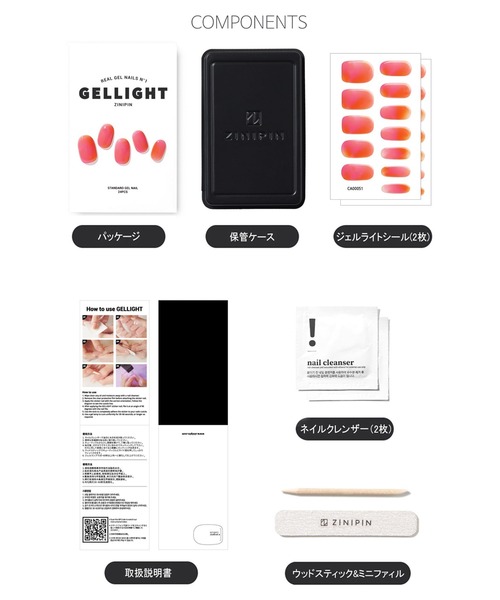 店舗良い セール】[ZINIPIN]ジェルネイルセット005（ネイルシール/ネイル ミュージシャン