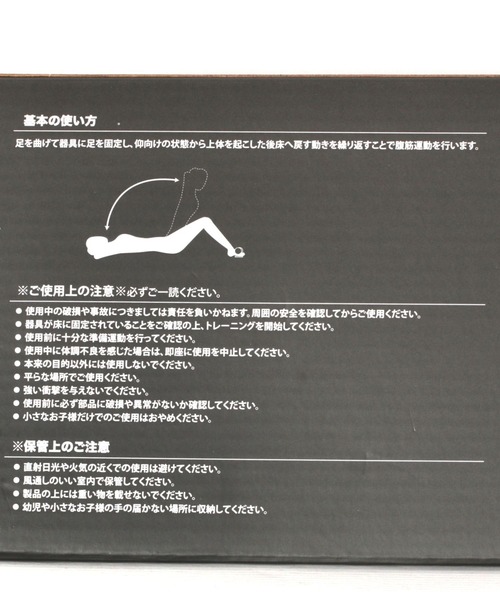 セール】腹筋マシーン / 994420（スポーツグッズ）｜LAKOLE（ラコレ