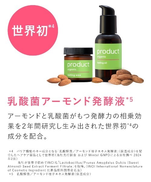 product(ザ・プロダクト) ラスティングキット 2種類 ザ・プロダクト / ラスティングキット（ヘアケアキット/ギフト