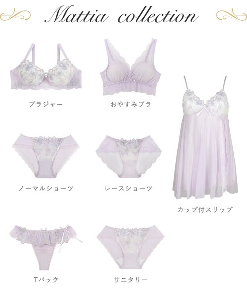 Risa Magli(リサマリ)の「マティア おやすみブラ(ナイトブラ・レディース・パープル/イエロー/ベビーピンク・L/M)」の10枚目の写真