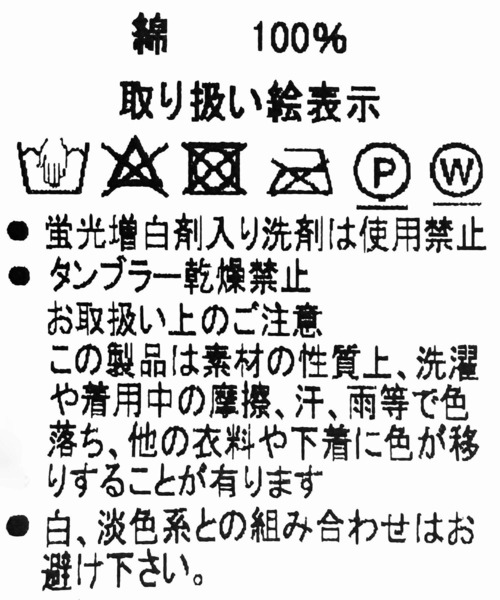 tiptop（ティップトップ）の「レースダメージデニムパンツ（デニムパンツ・レディース・サックスブルー・M/S）」の11枚目の写真