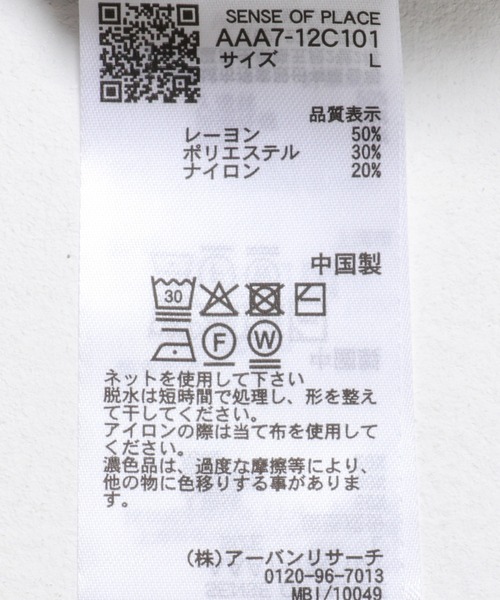 SENSE OF PLACE by URBAN RESEARCH(センスオブプレイスバイアーバンリサーチ)の「『一部WEB限定カラー』『洗濯可/毛玉防止』ストレッチモックネックニット(ニット/セーター・メンズ・チャコールグレー/ベージュ/ミント/ネイビー/マスタード/ブラウン/レッド/アイボリー/ブラック・MEDIUM/LARGE)」の21枚目の写真